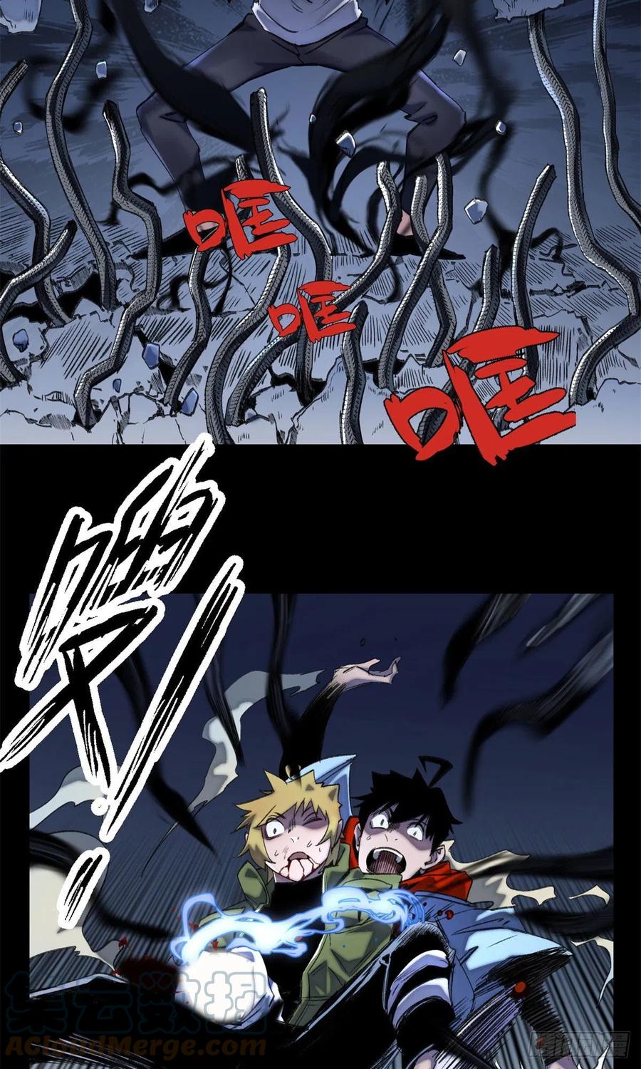 明日之劫漫画,53 看看谁来了1图