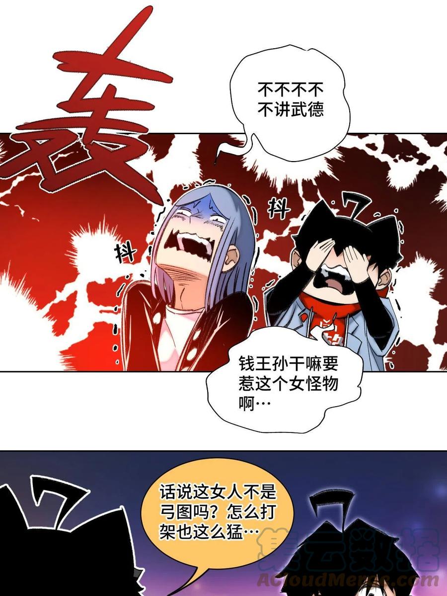 明日之劫漫画,95 血赚不亏1图