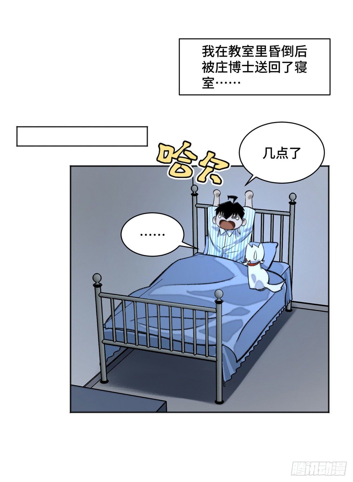 明日之劫漫画,12 救援队来了2图