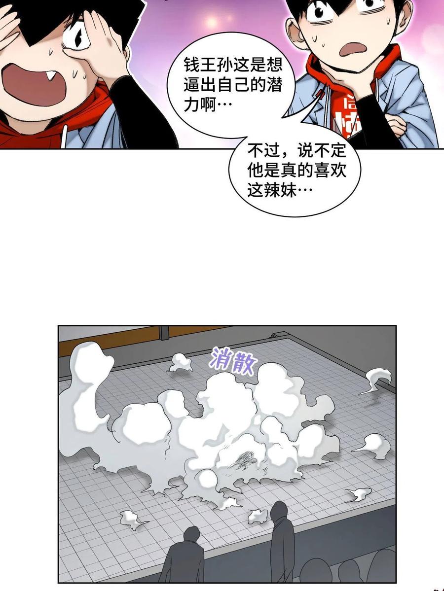 明日之劫漫画,95 血赚不亏2图