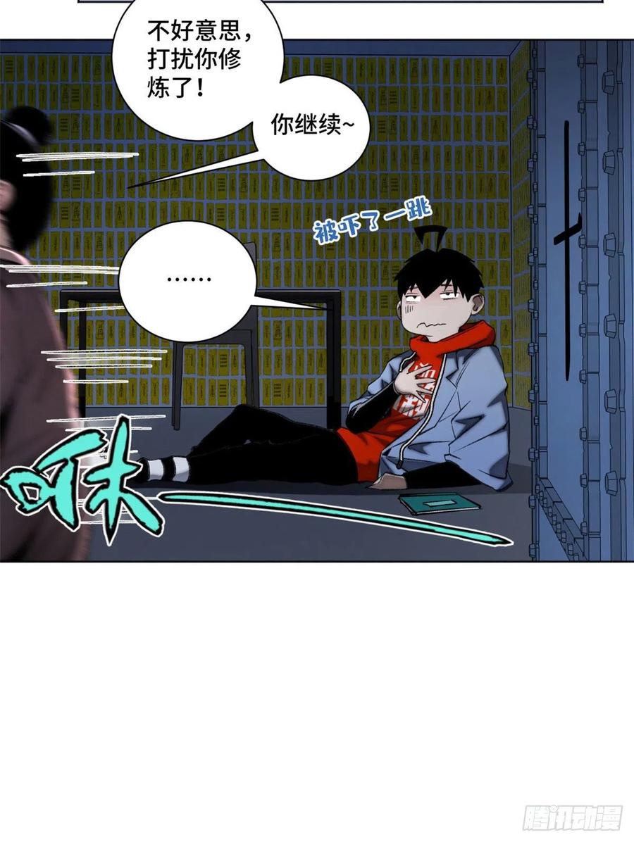 明日之劫漫画,92 突破第1境2图