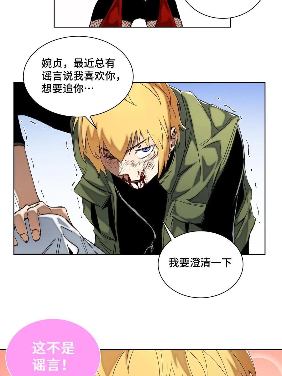 明日之劫漫画,95 血赚不亏2图