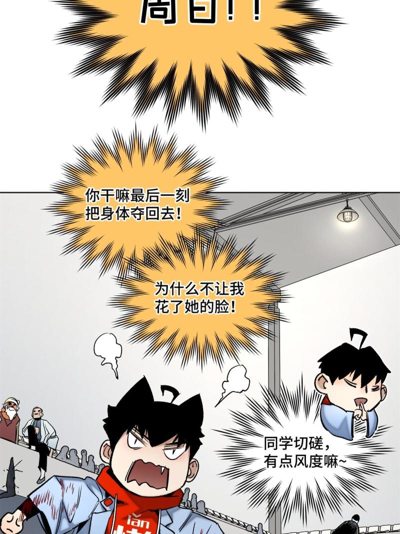 明日之劫漫画,99 虚脱的三人2图