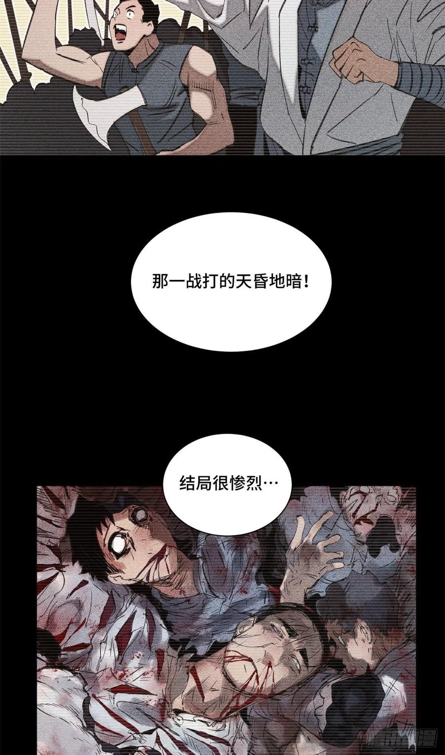 明日之劫漫画,91 拥抱心魔2图