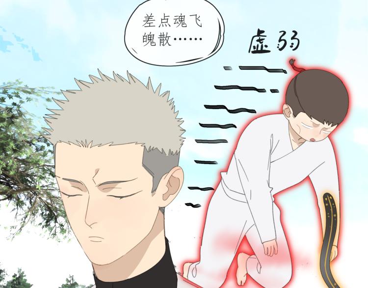 祈求魔主的方式漫画,第42章 邪魔（二）1图