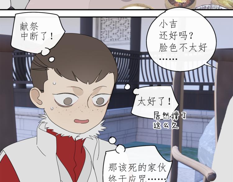 祈求魔主的方式漫画,第32章 双修（已加页）2图