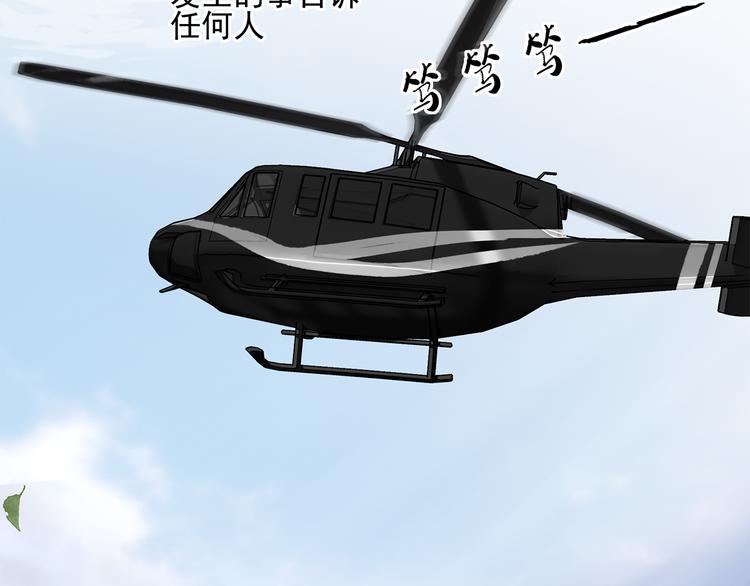祈求魔主的方式漫画,第23话 特别关照2图
