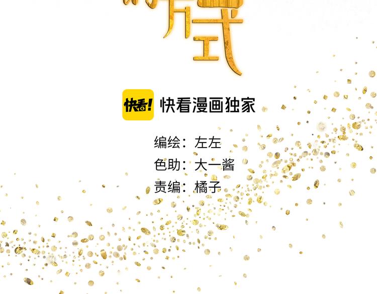 祈求魔主的方式漫画,第19章 守卫者的恨意1图