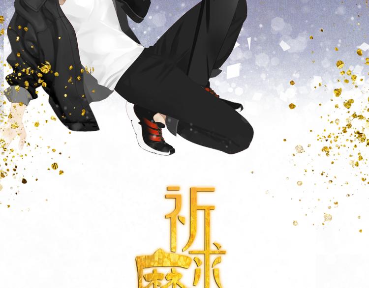 祈求魔主的方式漫画,第38章 坦白2图