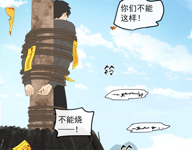 祈求魔主的方式漫画,第41章 邪魔（一）（修）2图
