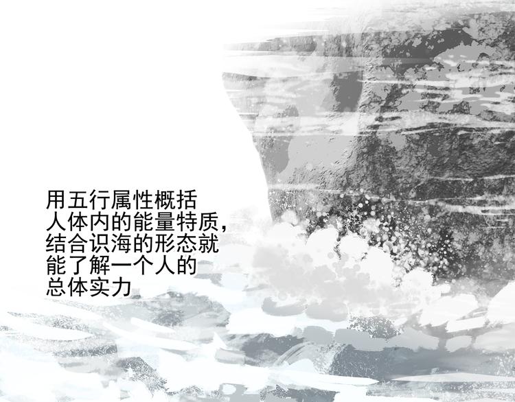 祈求魔主的方式漫画,第23话 特别关照1图
