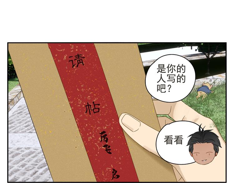 祈求魔主的方式漫画,第23话 特别关照1图
