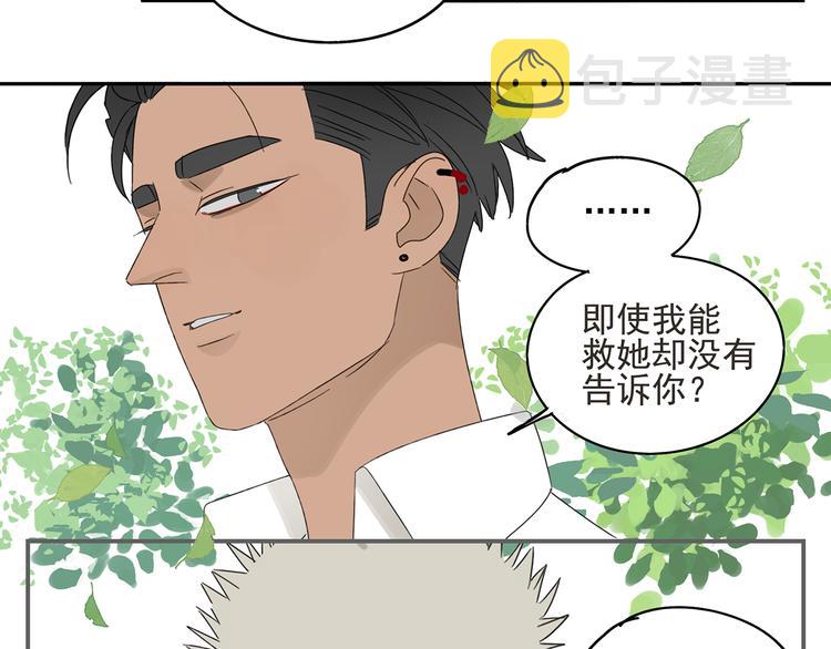 祈求魔主的方式漫画,第23话 特别关照2图