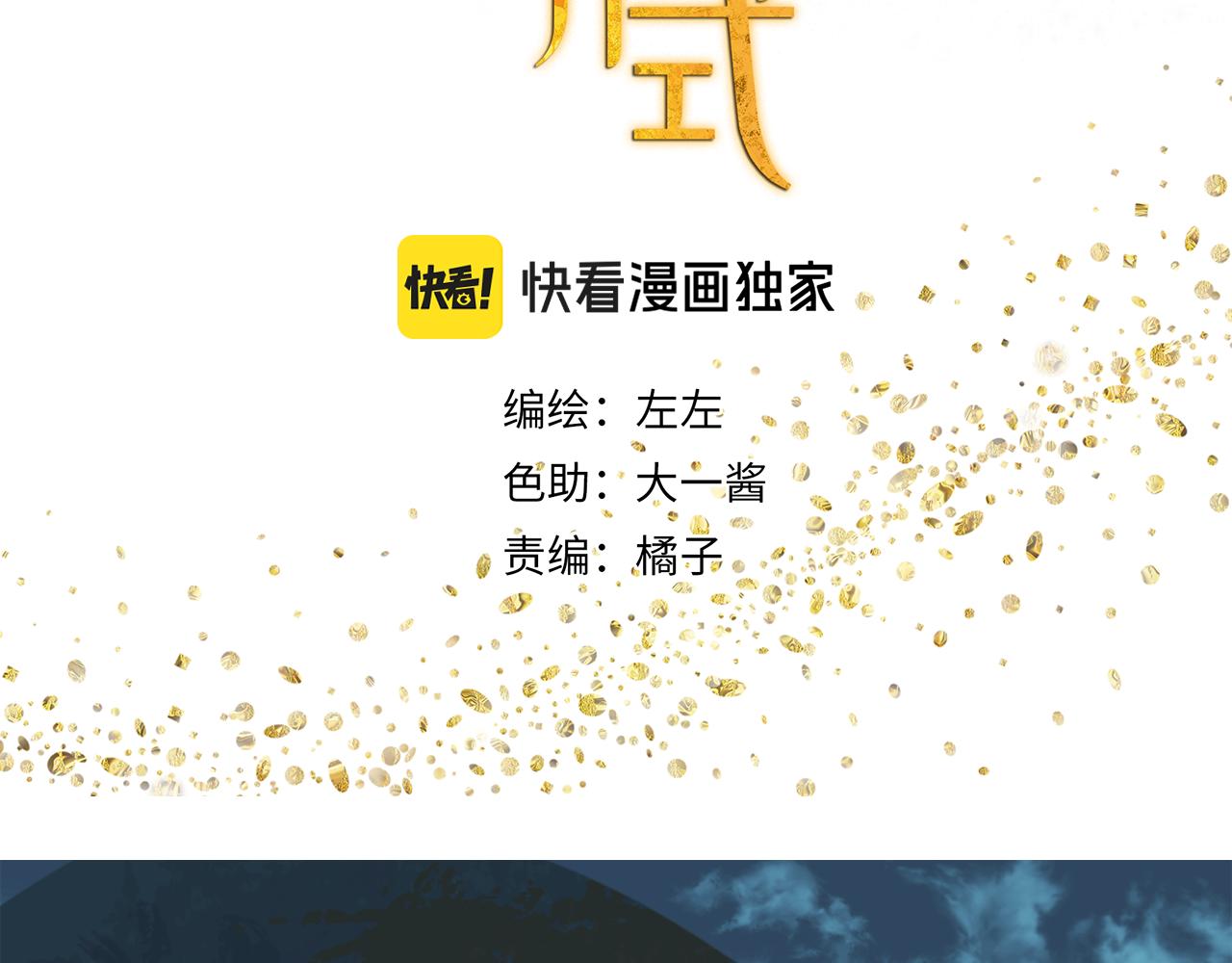 祈求魔主的方式漫画,第47章 冤家路窄（修）1图