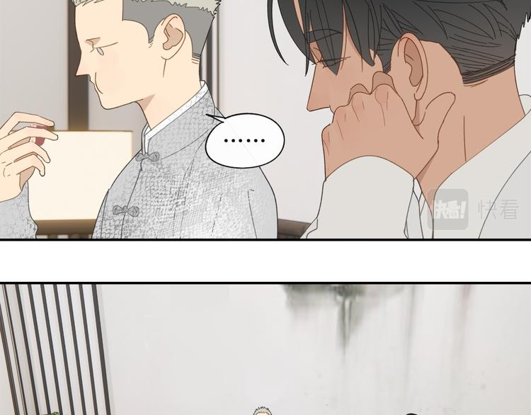 祈求魔主的方式漫画,第36章 给我吃一口（已加页）1图
