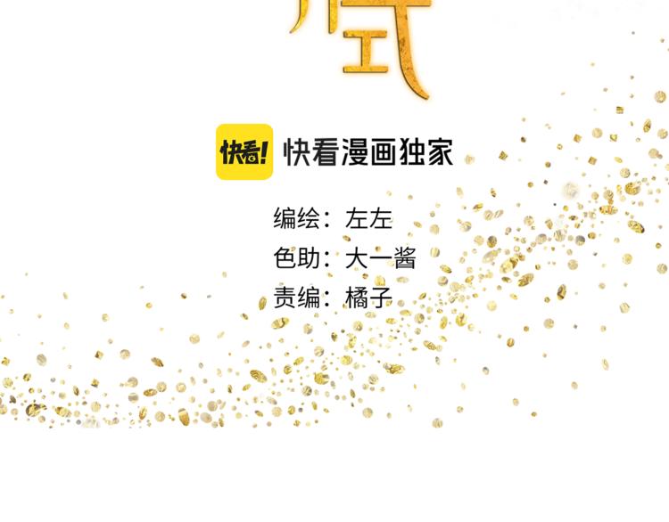 祈求魔主的方式漫画,第37章 媳妇儿1图