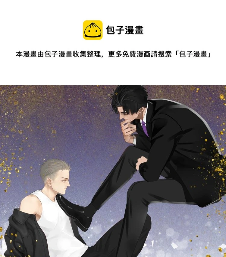 祈求魔主的方式漫画,第39章 如临大敌1图
