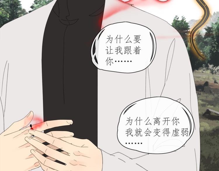 祈求魔主的方式漫画,第42章 邪魔（二）2图
