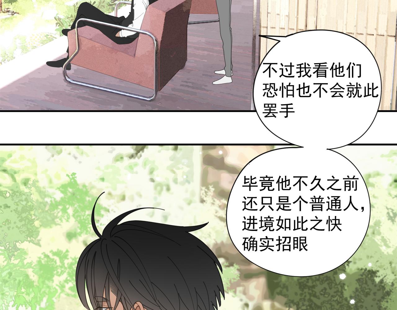 祈求魔主的方式漫画,第52章 分神夺运（修）2图
