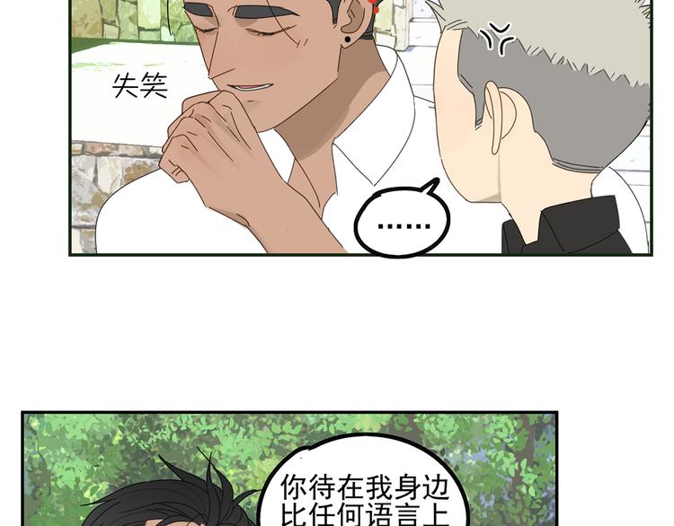 祈求魔主的方式漫画,第23话 特别关照2图