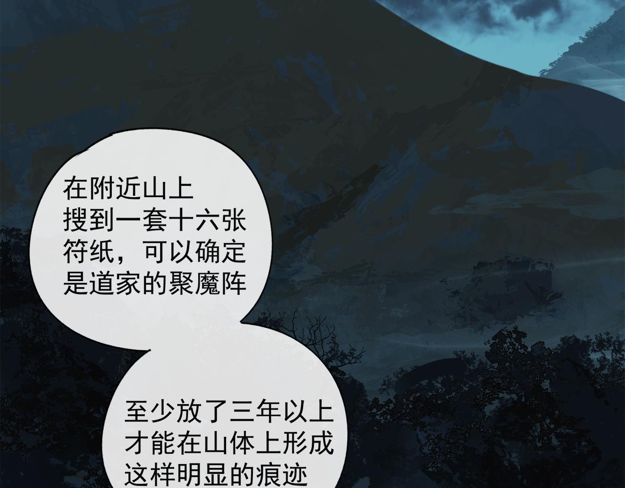 祈求魔主的方式漫画,第47章 冤家路窄（修）2图