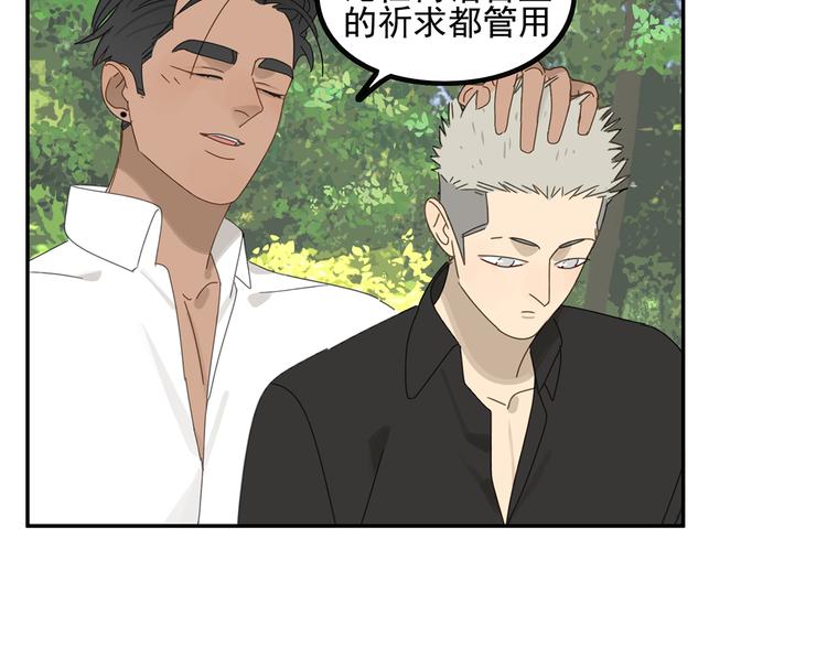 祈求魔主的方式漫画,第23话 特别关照1图