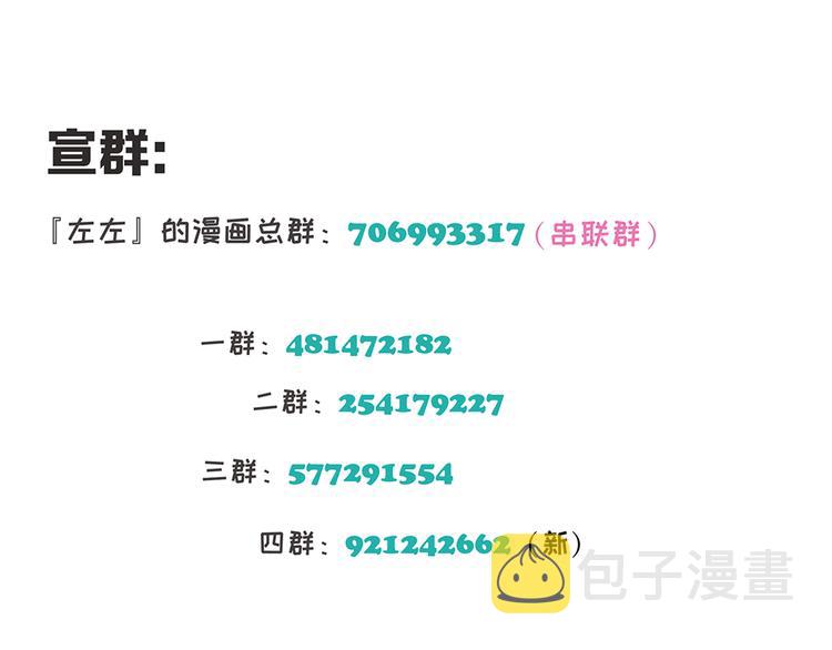 祈求魔主的方式漫画,第23话 特别关照2图