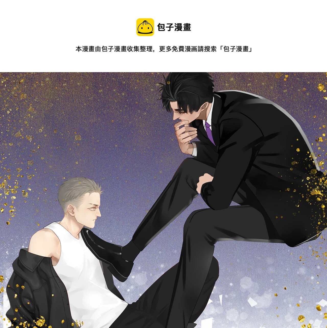 祈求魔主的方式漫画,第44章 恶霸厉飞1图