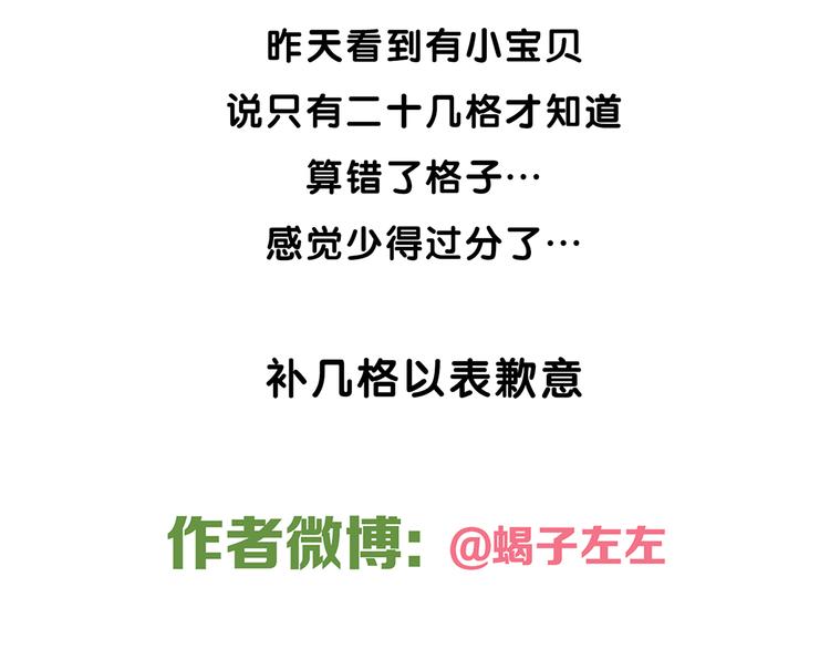 祈求魔主的方式漫画,第23话 特别关照1图