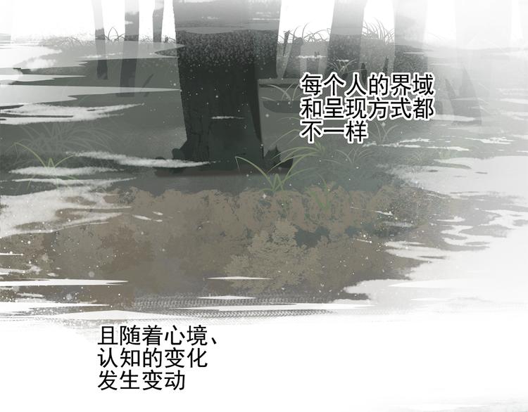 祈求魔主的方式漫画,第23话 特别关照2图