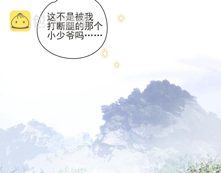 祈求魔主的方式漫画,第23话 特别关照2图