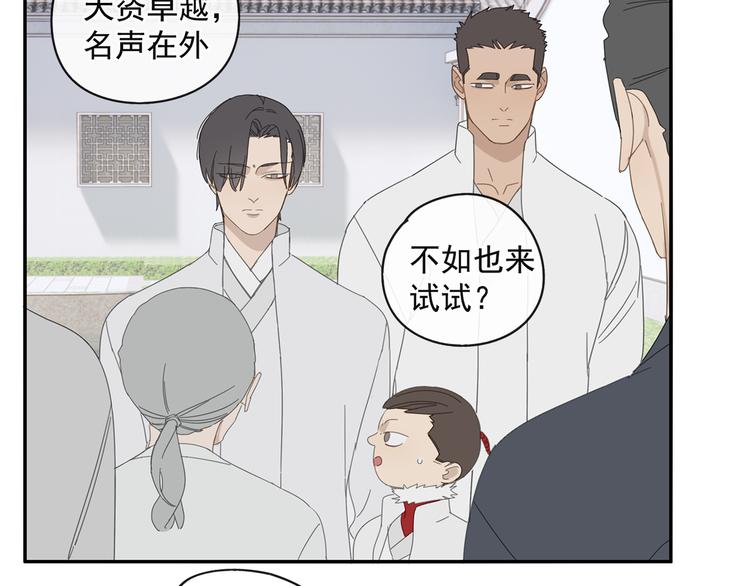 祈求魔主的方式漫画,第28话 修者聚会（五）心机2图