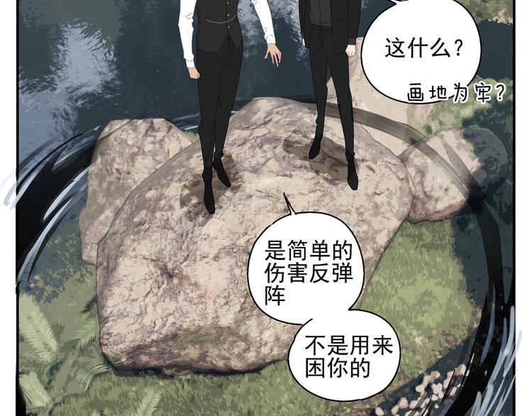 祈求魔主的方式漫画,第19章 守卫者的恨意2图