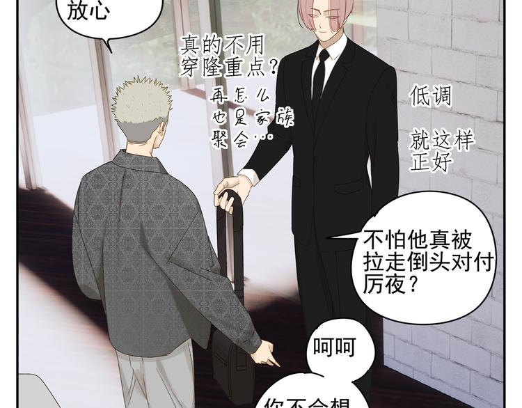 祈求魔主的方式漫画,第24话 修者聚会（一）2图