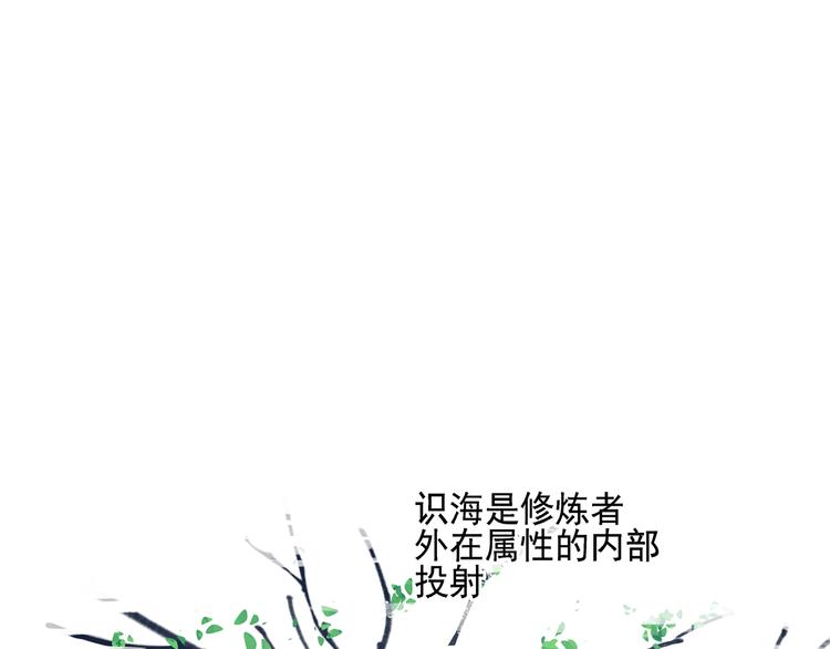 祈求魔主的方式漫画,第23话 特别关照2图