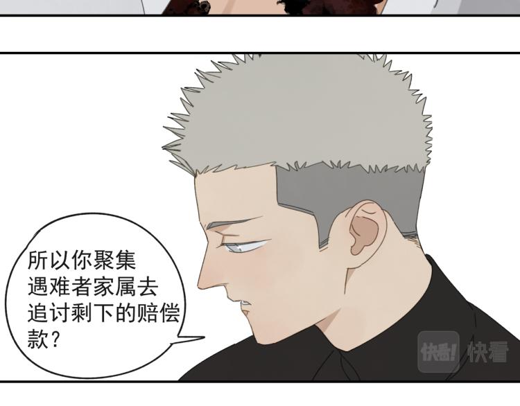 祈求魔主的方式漫画,第43章 邪魔（三）2图