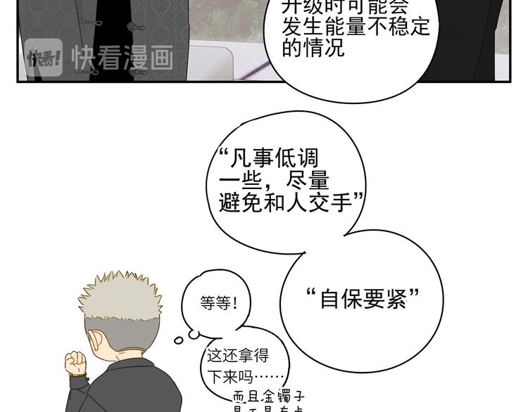 祈求魔主的方式漫画,第24话 修者聚会（一）1图