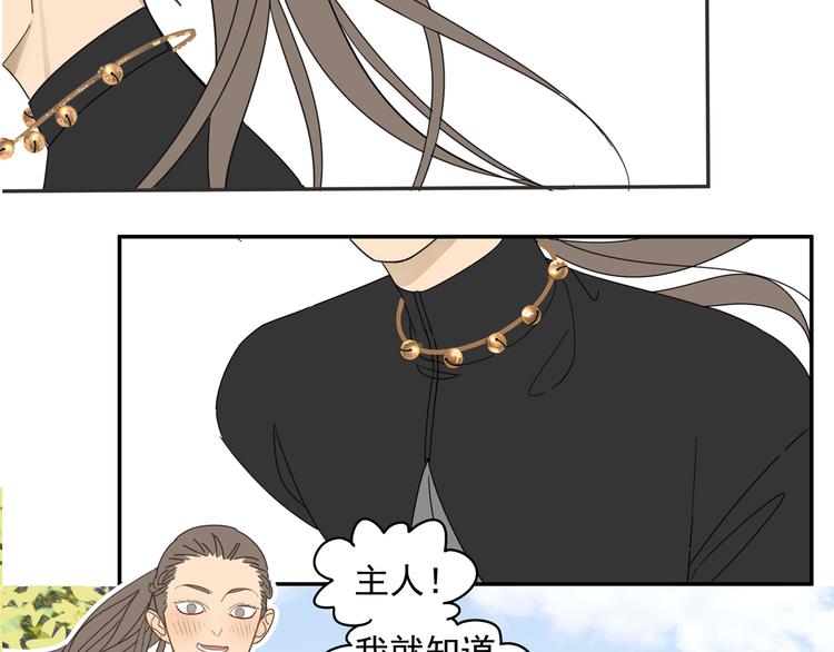 祈求魔主的方式漫画,第23话 特别关照1图