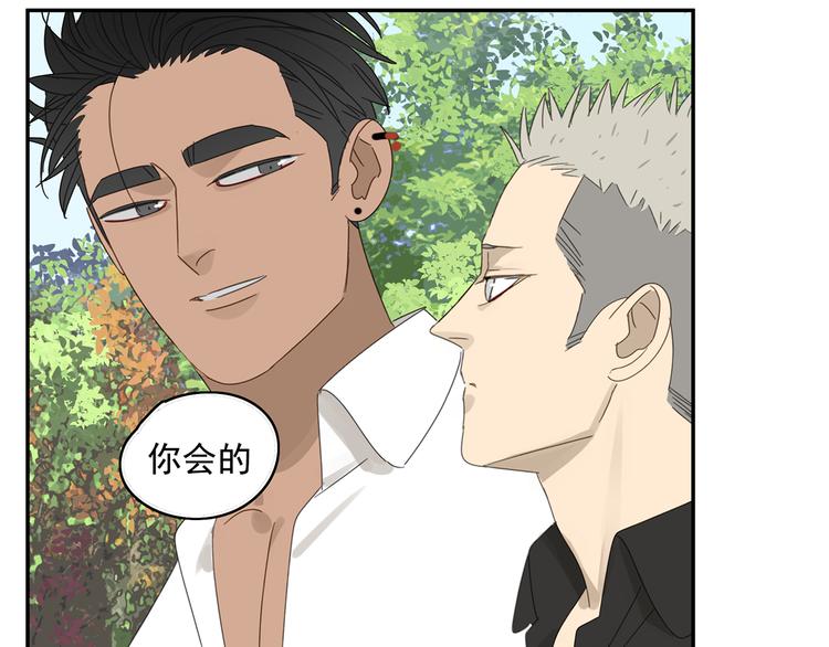 祈求魔主的方式漫画,第23话 特别关照2图