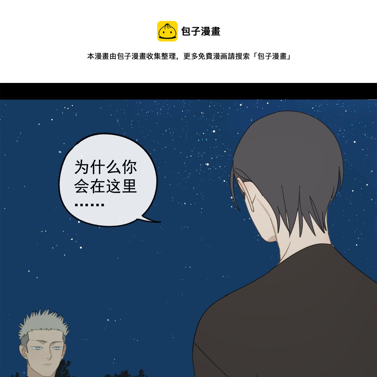 祈求魔主的方式漫画,第48章 和好1图