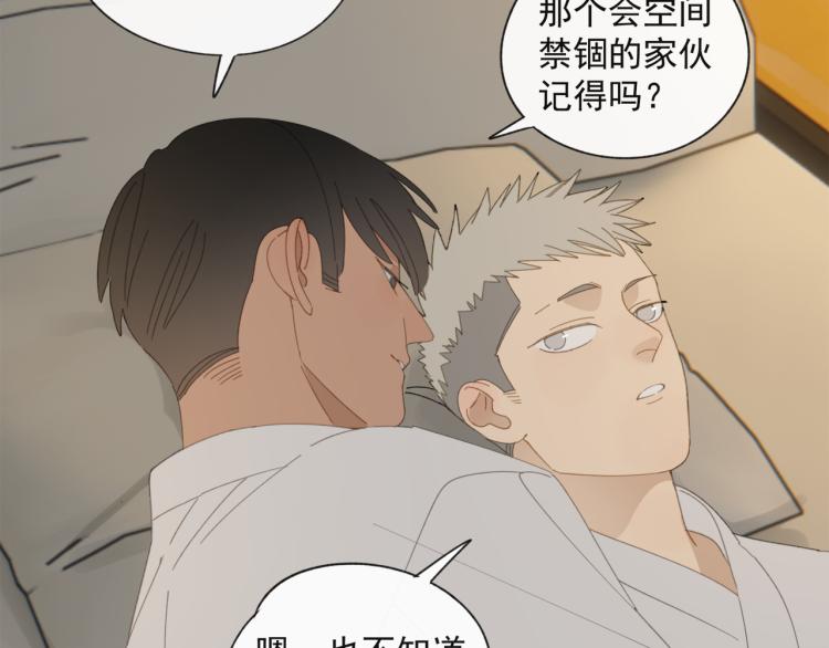 祈求魔主的方式漫画,第38章 坦白1图