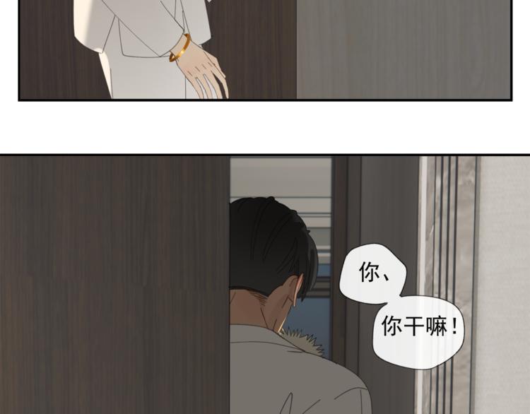 祈求魔主的方式漫画,第37章 媳妇儿1图