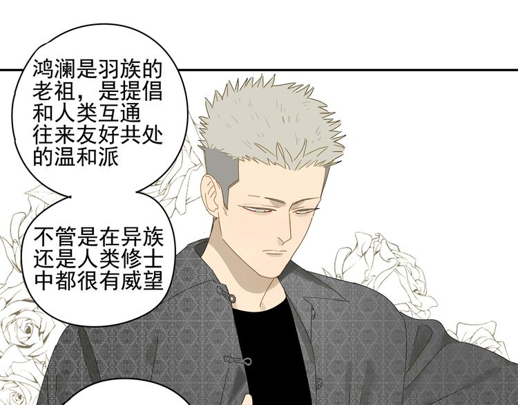 祈求魔主的方式漫画,第24话 修者聚会（一）1图