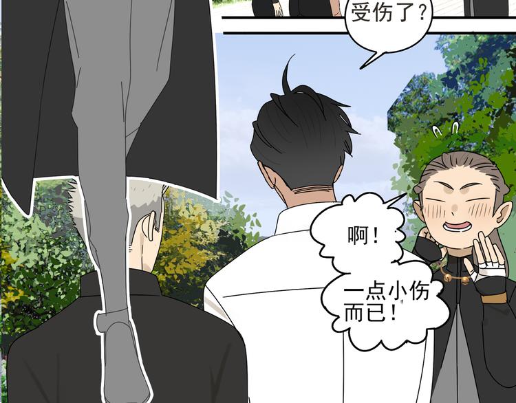 祈求魔主的方式漫画,第23话 特别关照1图