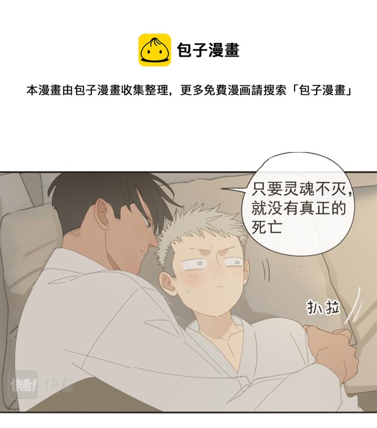祈求魔主的方式漫画,第38章 坦白1图