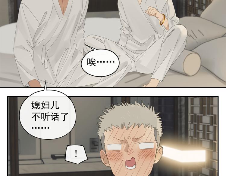 祈求魔主的方式漫画,第37章 媳妇儿1图