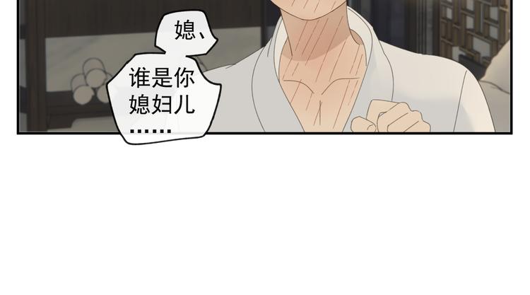 祈求魔主的方式漫画,第37章 媳妇儿2图