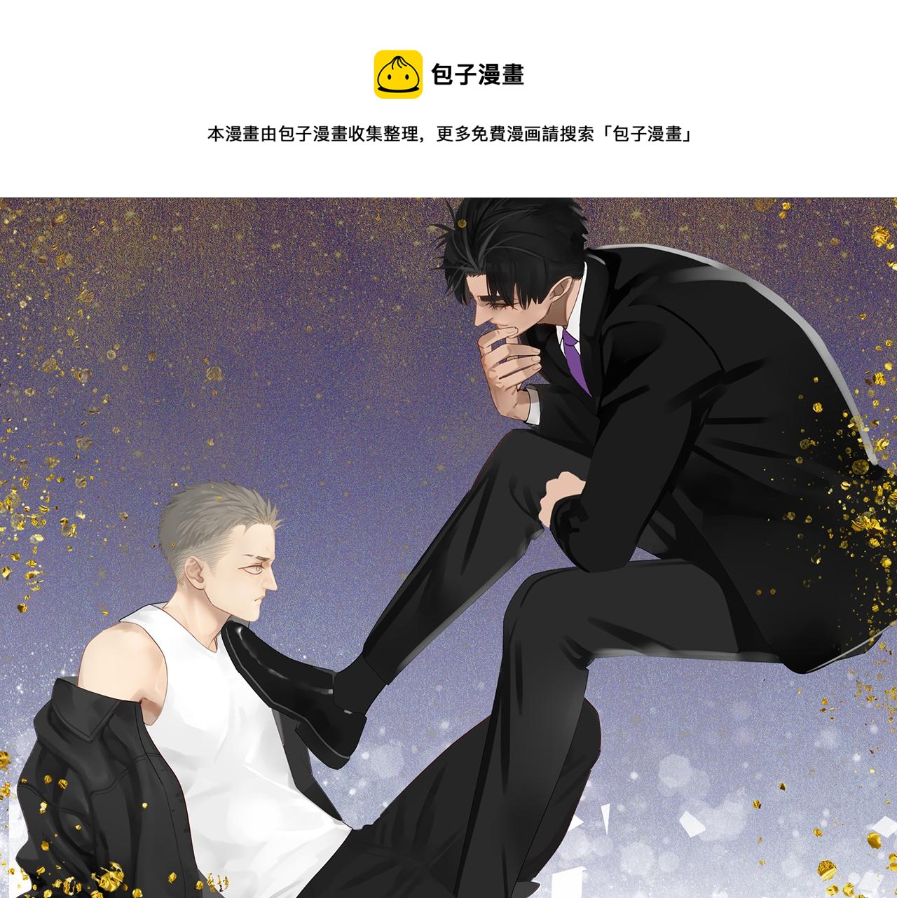 祈求魔主的方式漫画,第53章 厉飞的心事1图