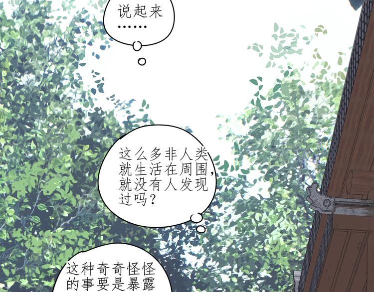 祈求魔主的方式漫画,第24话 修者聚会（一）2图