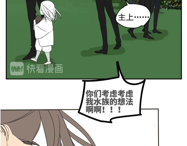 祈求魔主的方式漫画,第23话 特别关照2图